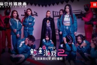 Abalone Game 2 Ep2 Gang xxx Of Real And Fake Spies