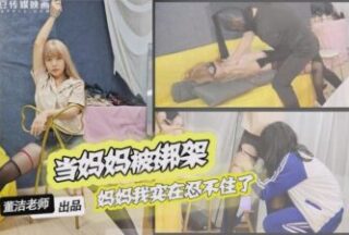 After beating away the robber, my mother’s pussy is mine.