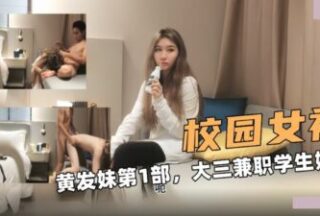 Campus goddess, junior and part-time student girl