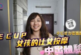 Db020 Creampie Experience Ecup Girl Massage