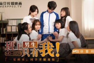 I Was The Only Boy In The Class When I Woke Up