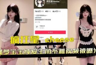 Indecent Video Of The Protagonist Of Pure Love, An Internet Celebrity With 850,000 Fans On Douyin, Exposed