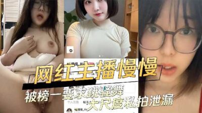 Internet Celebrity Anchors Are Slowly Being Asked To Perform Sexy Dances. Large-Scale Private Photos Are L.EAKEd.