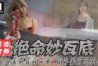 Jueming Miaowadi, welcome to my world, my delicate little prince