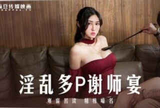 Lewd And Promiscuous Teacher-Appreciation Banquet, Studying Hard In The Cold Window And Getting Famous