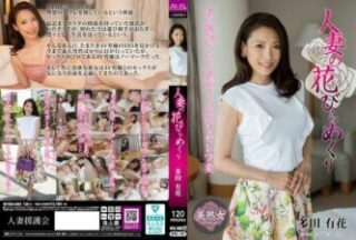 MYBA-080 Married Woman’s Petal Turning Arika Tada