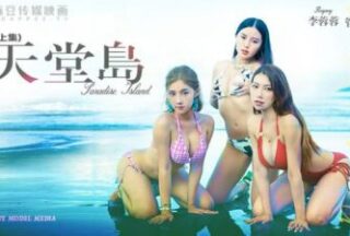 Paradise Island Part 1 A Sex Paradise Where Wishes Come True