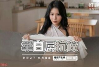 Protesting With A White Dick Is Ineffective