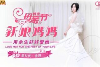 Starry Sky Unlimited Media Xk8125 Mother Of The Bride Jin Yan