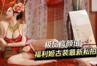 The Latest Private Shot Of The Best High-Looking Welfare Ji In Ancient Costume