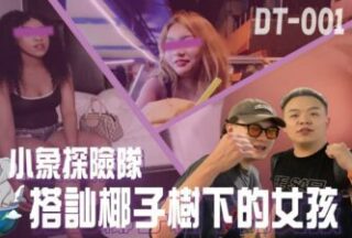 The Little Elephant Expedition Team In Thailand Directly Explores Women From All Over The World Who Linger On The Streets At Night.