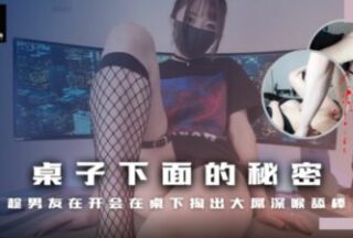 The secret under the table. While the boyfriend was in a meeting, he took out his big dick and deepthroated it and licked it.