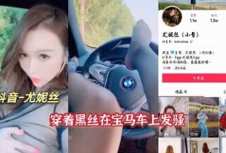 Tiktok Video Of Eunice Wearing Black And Showing Off In Bmw xxxs