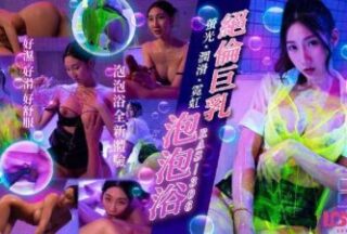 Unparalleled Big Breasts Soap Fluorescent X Lubricant X Neon