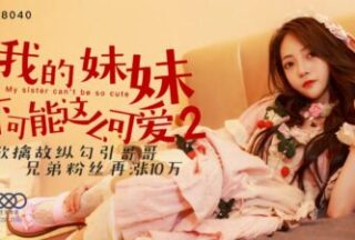 Xk-8040 My Sister Can’T Be So Cute 2-Muna