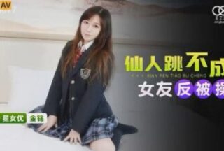 Xkg-077 The Immortal Couldn’T Get A Girlfriend But Was Fucked By Jin Ming