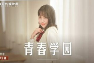 Youth Campus, The Youthful Romance Of College Students