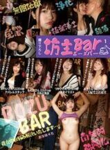 BOU-001 Shaved Bar 1 Creampie With A Raw Meat Stick In A Baby-Faced And Firm Body / Heal The Erotic Body That Attracts Bad Men With A Big Cock / Counsel Every Corner Of The Lewd Body And Cleanse It With Cloudy Semen / Increase Your Luck And Reach A Climax By Inserting A Cock Into The Lewd Body!