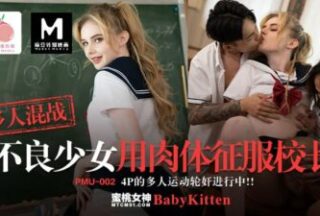 Bad girl conquers the principal with her body