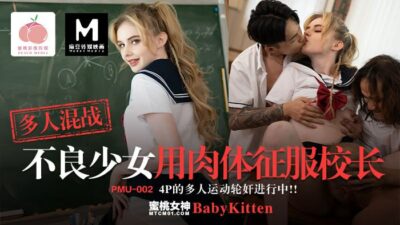 Bad girl conquers the principal with her body