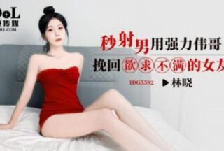 CUS-2529 Second ejaculation for men to use powerful Viagra to win back his unsatisfied girlfriend