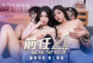 Ex 4 – Married young, had an affair with an old love and xxx a bitch