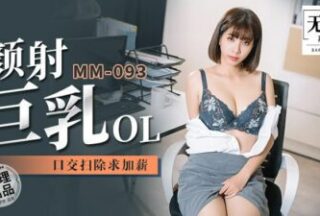 Facial cumshot, busty OL, blowjob, cleanup, begging for a raise