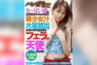 HUST-049 The Titty Girl From Hungary Is Innocent And Excited! Liz Ocean