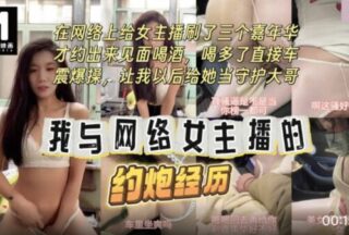 I Hooked Up With A Female Anchor On The Internet And Made Appointments To Meet At Three Carnivals.