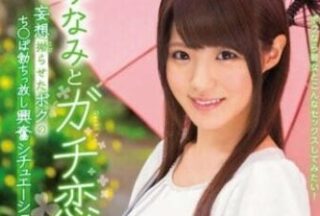 IPX-091 Aiza Minami’S Daily Fantasy Cock Erection Scene