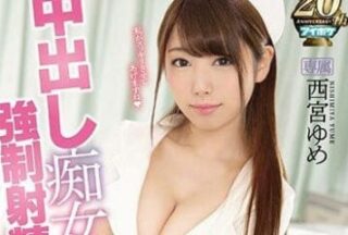 IPX-245 Small Shooting Magician Nishimyo Dream