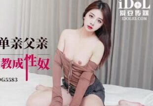 Idol Media Idg5583 Single Father Trained His Plump Daughter To Become A Sex Slave