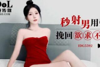 Idol Media Idg5592 Uses Powerful Viagra For Men To Ejaculate In Seconds To Win Back His Unsatisfied Girlfriend