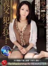 JQRE-009 [Ai Remastered] xxx By My Father-In-Law… Beautiful Wife Playing With Yu Kawakami