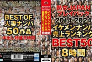 JUJU-378 Milf Japan Playback 2014-2024 Handsome Men Pickup Sales Ranking Best50 Works 8 Hours