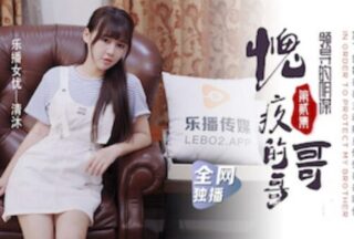 LB024 Guilty Brother 2