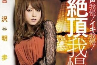 MXBD-119 Sensitive Physical Insanity’S Walking