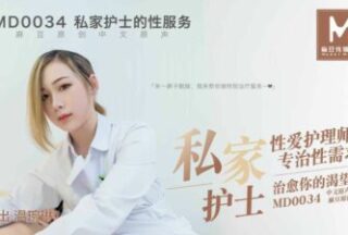 Md0034 Sexual Services Of Private Nurses – Wen Wanlin