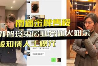Nantong gold medal salesperson Guo Zhiling’s house selling business is in full swing