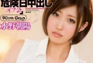 PPPD-325 Teacher Mizuno Asahi In Danger Day