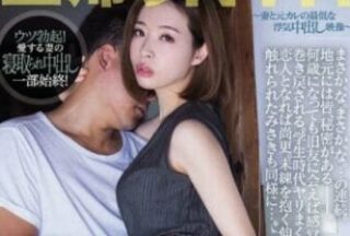 PRED-112 归乡ntr Wife And xxx’S Former Male Friend’S Appearance