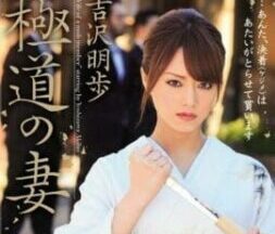 SOE-952 Black Road Elderly Woman Yoshimei Walk