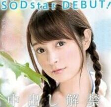 STARS-007 Seishin Rika Zenmeijo Dedo Shuji Nakashu Injection 6 发