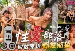 Sex tribe liberates primitive wild desires