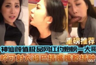 The Beautiful Internet Celebrity Goddess Secretly Had Sex With The Top Brother And Was Creampied