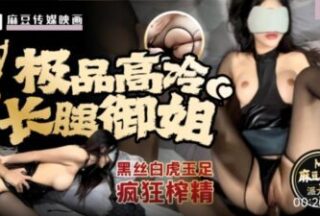 The Best Cold And Long-Legged Lady With Black Stockings And White Tiger Feet Is Crazy About Cum