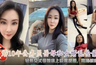 The civil servant’s mother-in-law and her son-in-law had an incestuous affair after being divorced for 10 years