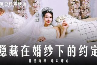 The promise hidden under the wedding dress, ex’s cock, is unforgettable