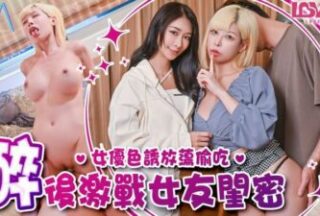 The secretly sexy busty girlfriend’s best friend teases and sucks semen after drinking