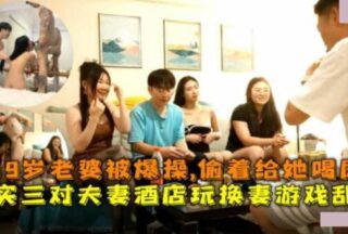 Three Couples Played A Wife-Swapping Orgy Game In A Hotel, And Their 19-Year-Old Wife Was Fucked Naked And Had To Drink Urine